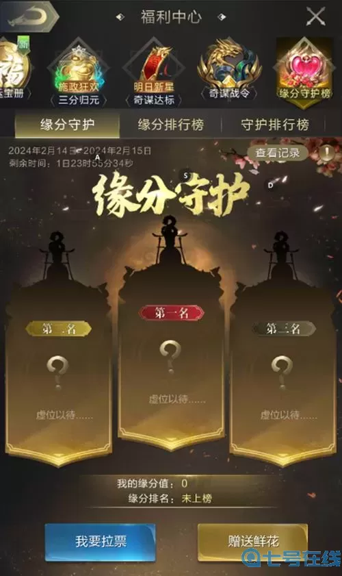 乱世王者飞机票是什么？乱世王者托是什么意思？