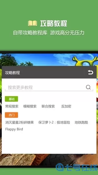 烧饼修改器免root版本