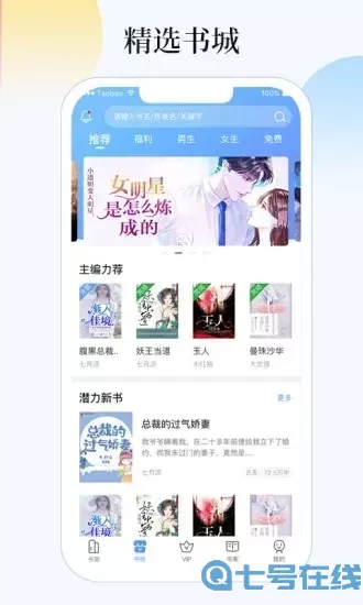 梦想世界小说破解版