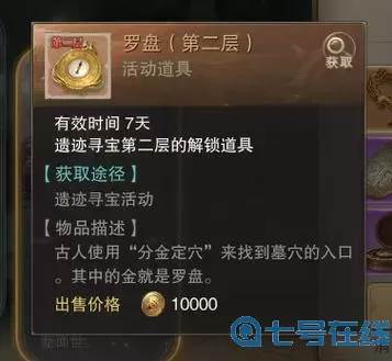 荣耀大天使大师罗盘 荣耀大天使裁决罗盘炫彩灵石