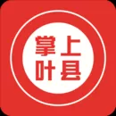 掌上叶县最新版