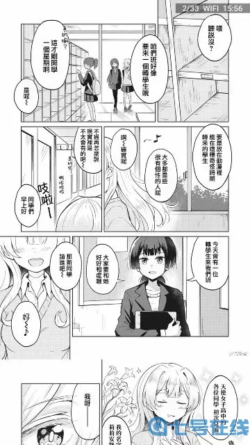 JK漫画旧版