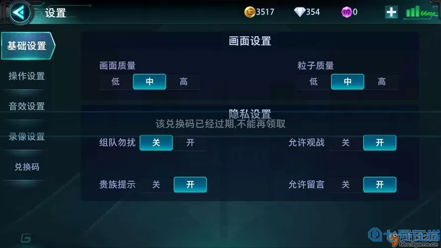 枪神对决服务器连接失败 登录游戏服务器连接失败