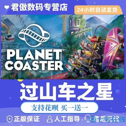 过山车之星门票价格怎么定？