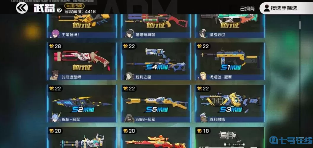 王牌战士安卓和苹果账号一样吗？王牌战士分苹果安卓吗？