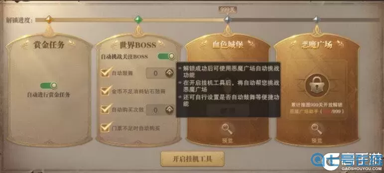 荣耀大天使开服七天攻略 荣耀大天使无尽宝库规律