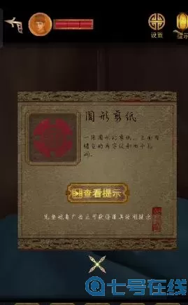 长生祭攻略第三章 长生祭游戏攻略图片全部