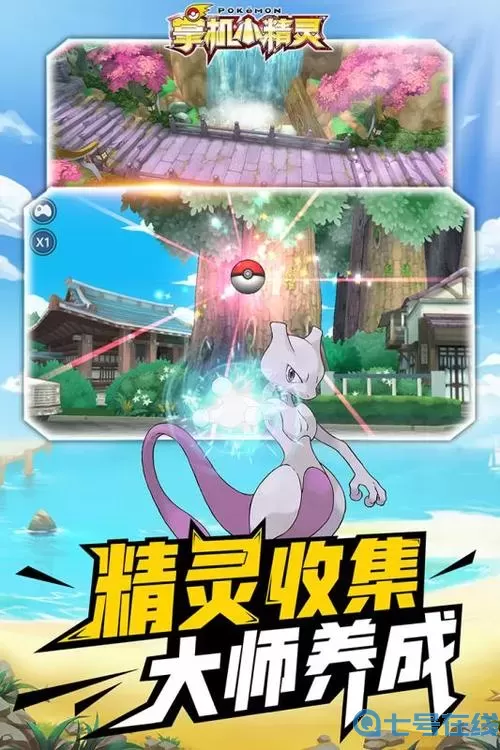 掌机小精灵无限钻石 掌机小精灵官网下载