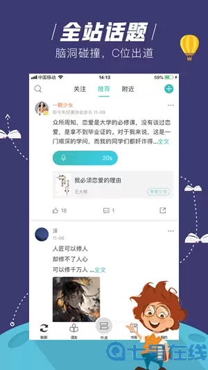 摩卡免费小说去广告版