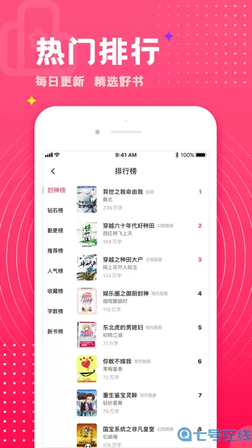 腐竹小说未删减