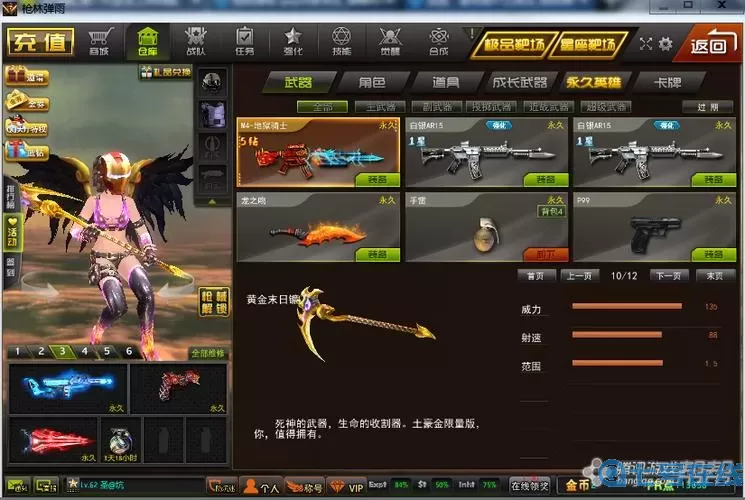 枪林弹雨FR点速刷 枪林弹雨获得10000金币