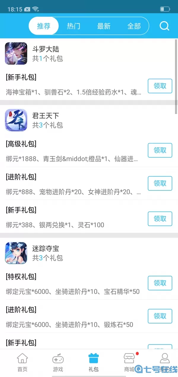 游戏坛子破解版