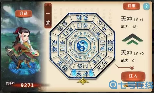 这就是江湖八卦盘攻略 这就是江湖八卦盘金