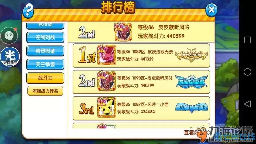 口袋之旅宠物图鉴大全 口袋之旅图鉴