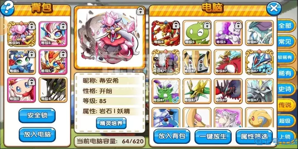 口袋之旅OPPO下载 口袋之旅改名叫什么？