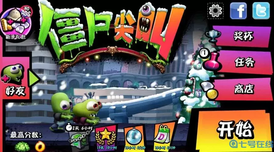 僵尸尖叫安装下载 旧版尖叫下载