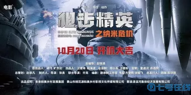 狙击精英战纪电影 狙击精英战纪电影国语