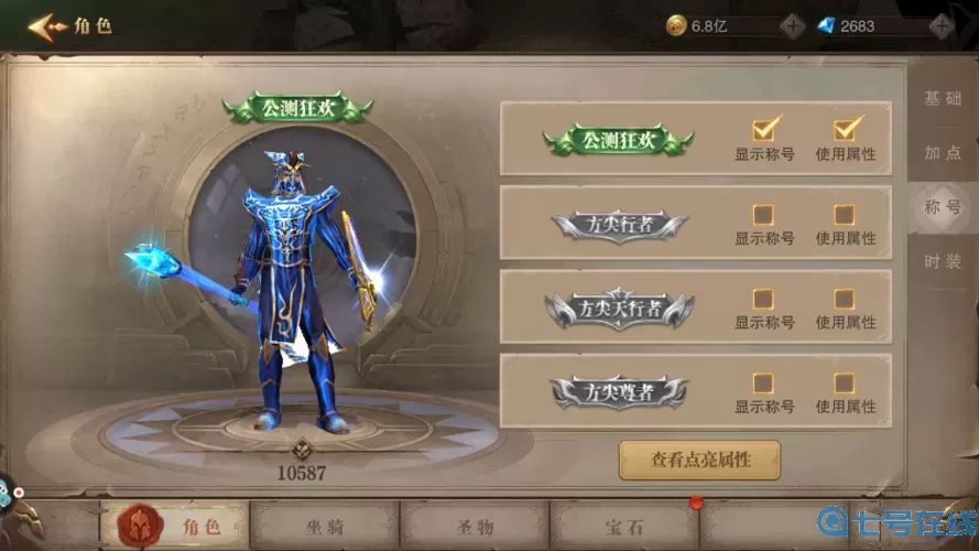 荣耀大天使法师怎么加点？荣耀大天使加点模板