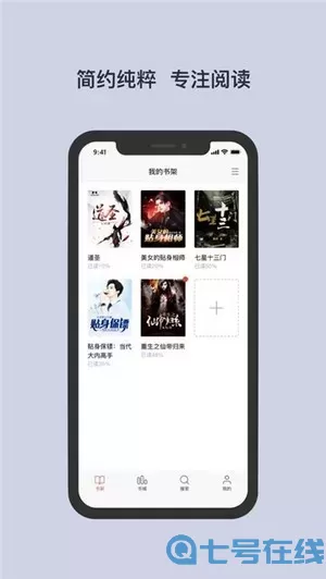书壳阅读在线免费追小说