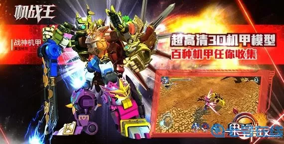 机战王v2.9 机战王(内购免费)