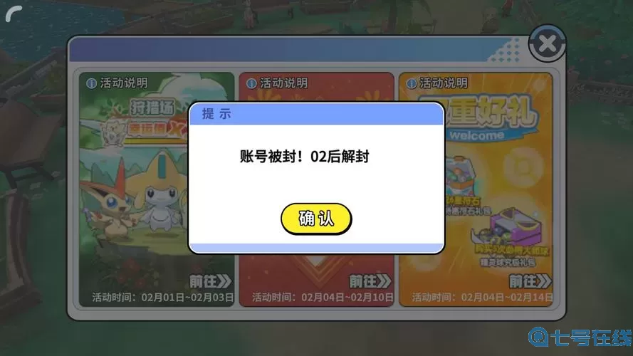 掌机小精灵兑换码2023年永久 7个永久兑换码