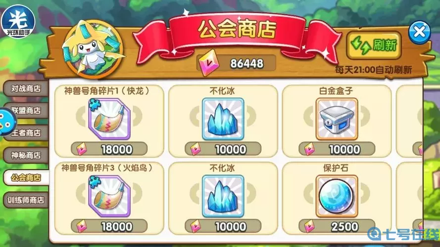 口袋之旅ios专服下载 口袋之旅官方网站下载