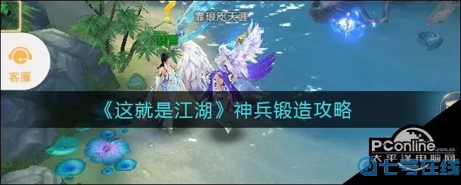 这就是江湖开派大典攻略