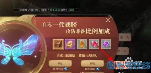 荣耀大天使二代翅膀怎么合成？荣耀大天使翅膀代码