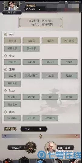 这就是江湖出招率怎么提升？这就是江湖怎么增加出招率？