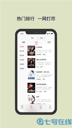 书壳阅读破解版