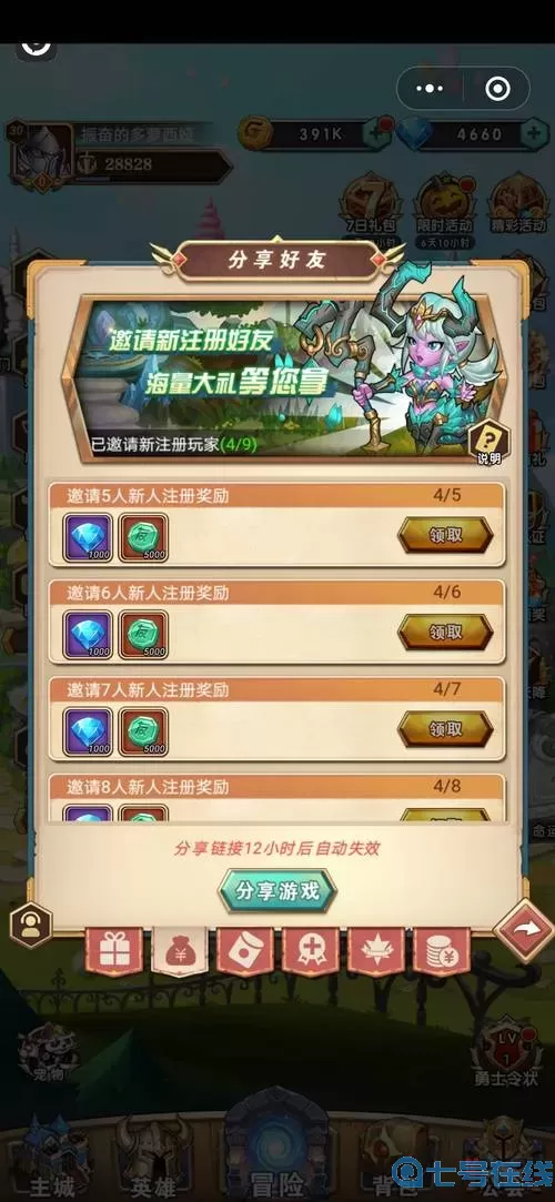 命运战歌qq小程序不开区了吗？新版qq小程序打不开了