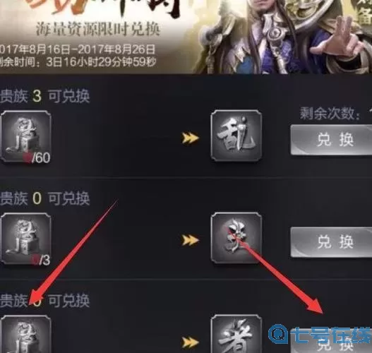 乱世王者金色突破龙玉怎么获得？乱世王者十美玉怎么得？