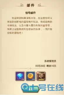 命运战歌活动顺序和奖励 命运战歌活动攻略