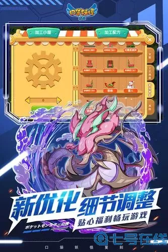 口袋之旅宇宙中心攻略 口袋之旅新手攻略大全