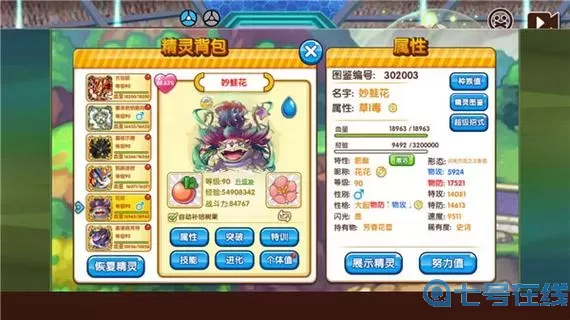 口袋之旅焦糖玛奇朵配方 口袋复刻焦糖玛奇朵