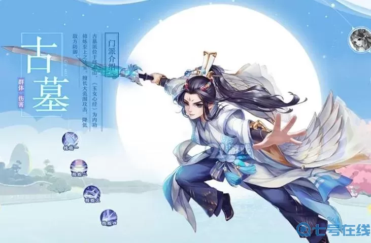 神雕侠侣2哪个门派适合平民？神雕侠侣2哪个门派好玩？