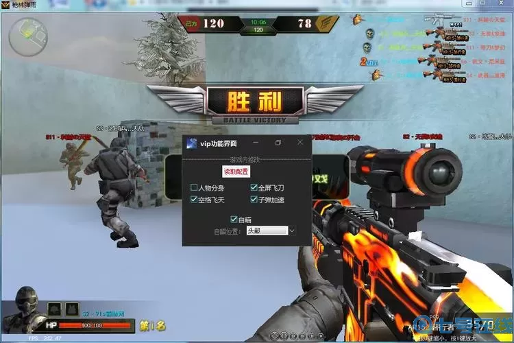 枪林弹雨如梦辅助下载 枪林弹雨巨兽秒杀辅助
