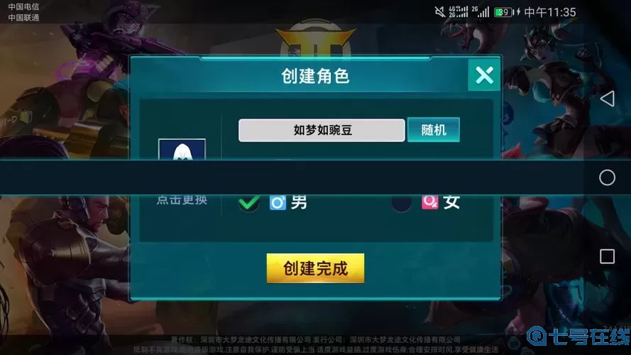 枪神对决qq登录版 枪神对决《官方网战》