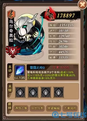 命运战歌噩梦冒险题目答案 命运战歌噩梦冒险事件