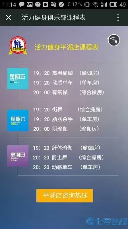 肥鹅健身房任务列表顺序 肥鹅健身房合成列表