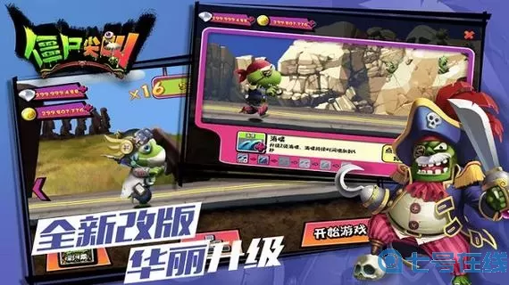 僵尸尖叫软件 僵尸尖叫无限钻石