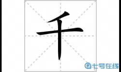 枪林弹雨拼音怎么写？枪弹的拼音