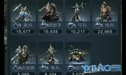 乱世王者平民投石武将 乱世王者平民极限盾