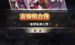 苍之纪元组合技能一览 苍之纪元最强阵容搭配图