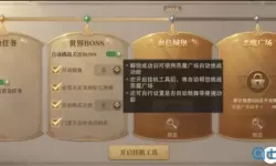 荣耀大天使开服七天攻略 荣耀大天使无尽宝库规律