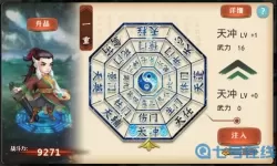 这就是江湖八卦盘攻略 这就是江湖八卦盘金