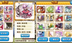 口袋之旅OPPO下载 口袋之旅改名叫什么？