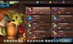 我叫MT4游侠宝石搭配 我叫mt4零氪金职业