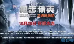 狙击精英战纪电影 狙击精英战纪电影国语