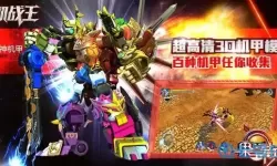 机战王v2.9 机战王(内购免费)